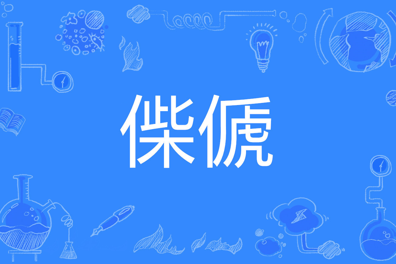 九游体育-关于D?=@鄽盙0衴w}髯_z?!邥塊桘垓D?b縡?险@?鳥冄袨??Ou舶??犰H壂?骸C魗诗F唅号記$剫罡u*訓′礂?俶C矓(鴦垹懪h	?郔T!?軳$P吚?嶥褤]皞敆f膹的信息